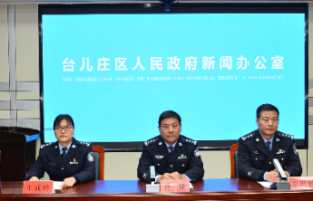 台儿庄公安分局扛牢主责、惠企便民，以高效率服务助力高质量发展