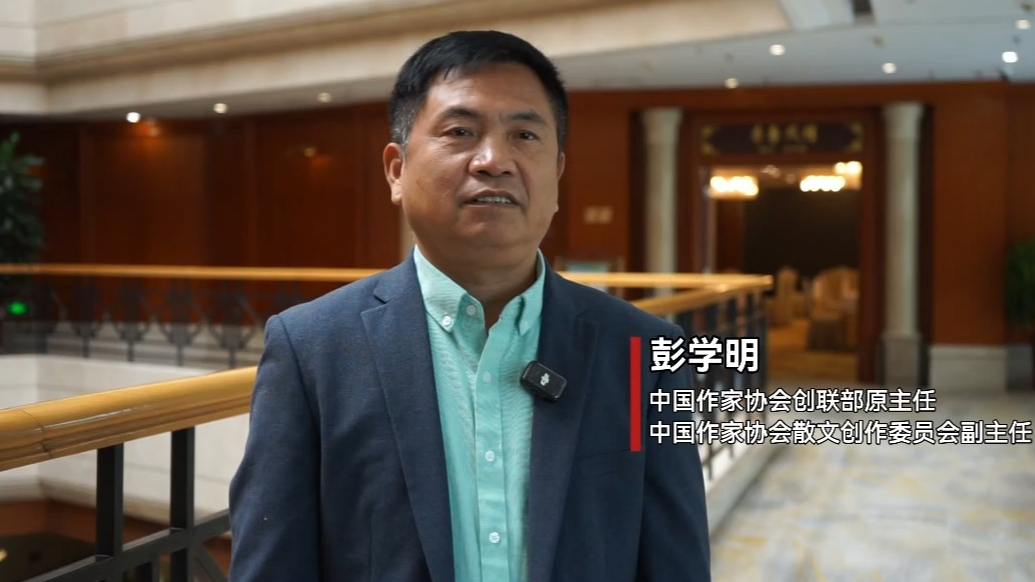 “青未了”文学盛典倒计时3天，中国作协散文创作委员会副主任彭学明送祝福