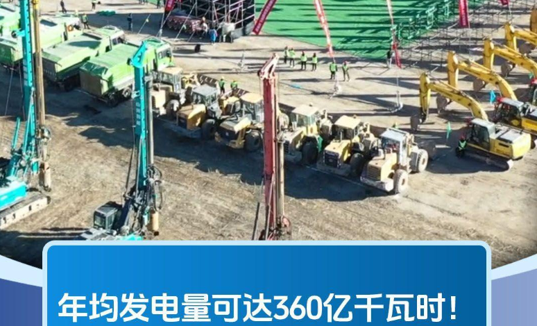 世界最大、全球首创齐发力！我国清洁能源再迎关键突破