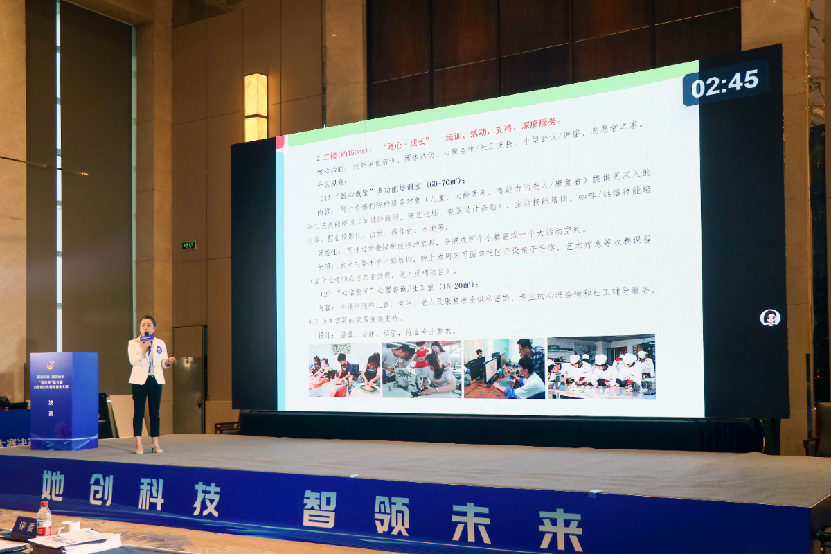 巾帼科创绽风采“建行杯” 第六届山东妇女创新创业大赛决赛举行