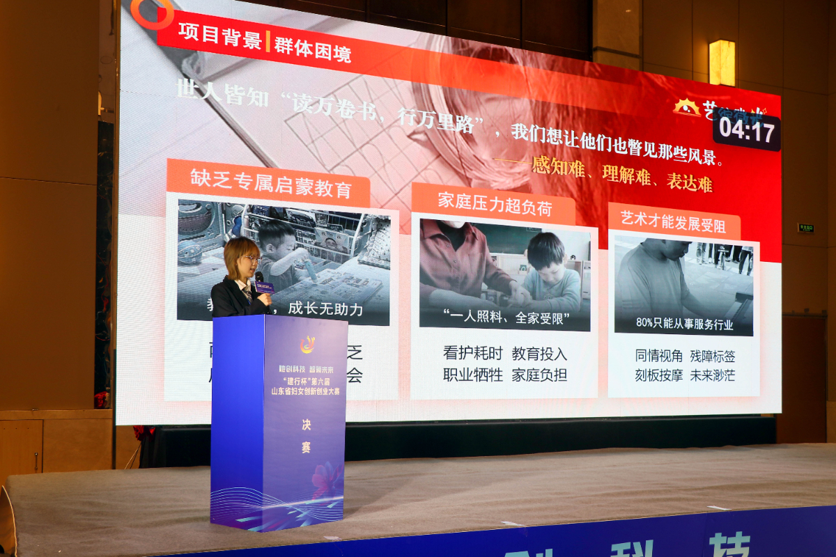 巾帼科创绽风采“建行杯” 第六届山东妇女创新创业大赛决赛举行