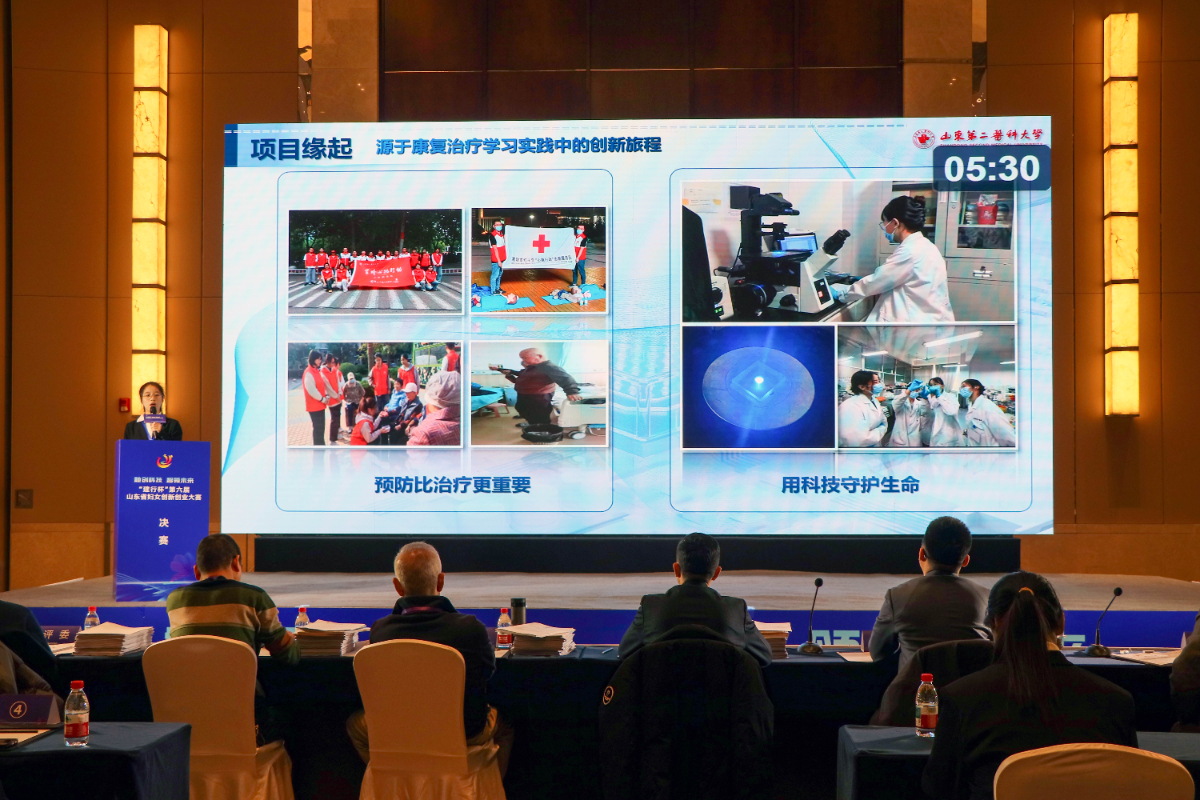 巾帼科创绽风采“建行杯” 第六届山东妇女创新创业大赛决赛举行