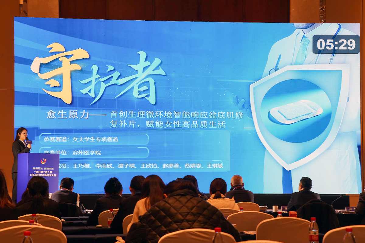巾帼科创绽风采“建行杯” 第六届山东妇女创新创业大赛决赛举行