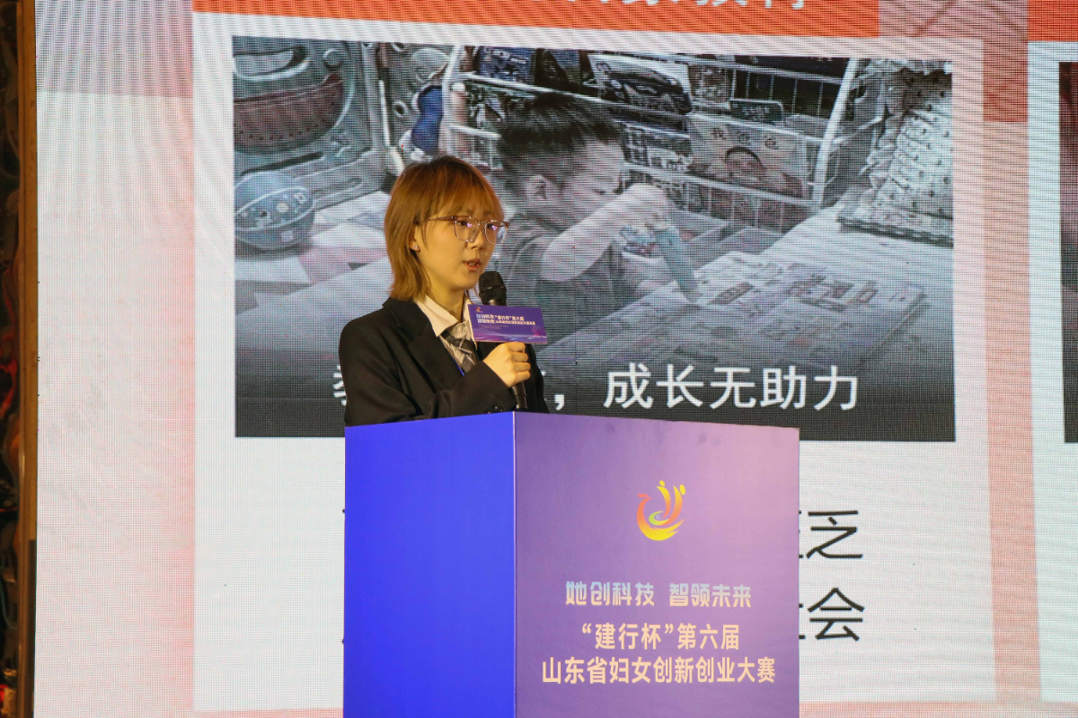 巾帼科创绽风采“建行杯” 第六届山东妇女创新创业大赛决赛举行