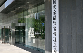 金融监管总局：做好大埔火灾金融保障服务，确保捐赠资金零延时到账