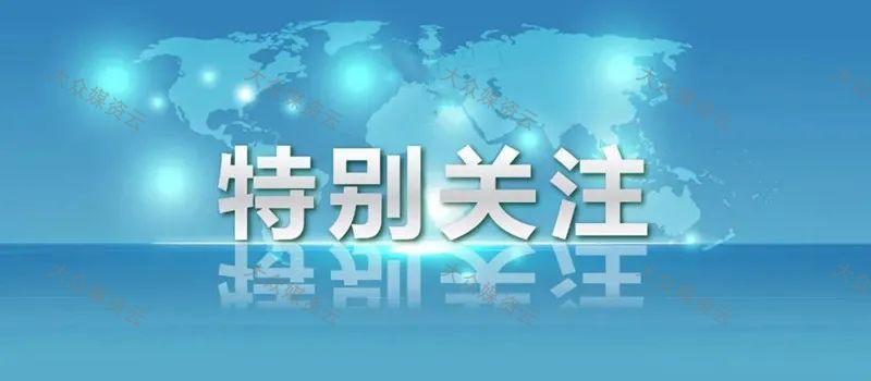 中共山东省委组织部干部任前公示公告