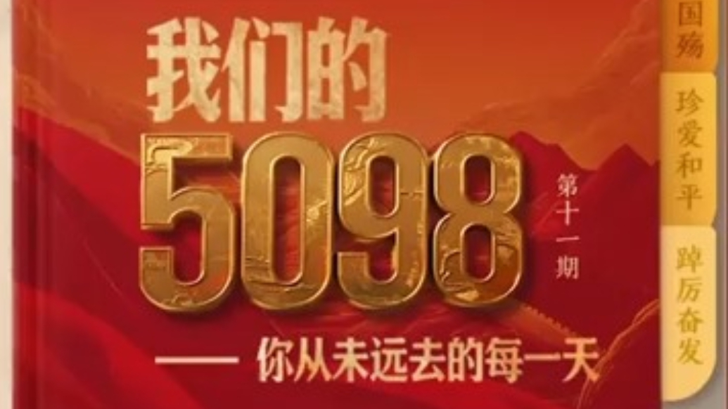 我们的5098——84年前的今天山东大青山突围战气壮山河
