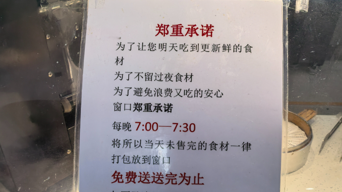 “闭店后包子免费送学生”——临沂大学食堂这家小店有条暖心店规