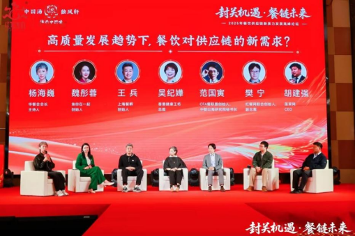 从产品出海到模式出海，鱼你在一起解码餐饮供应链新质力