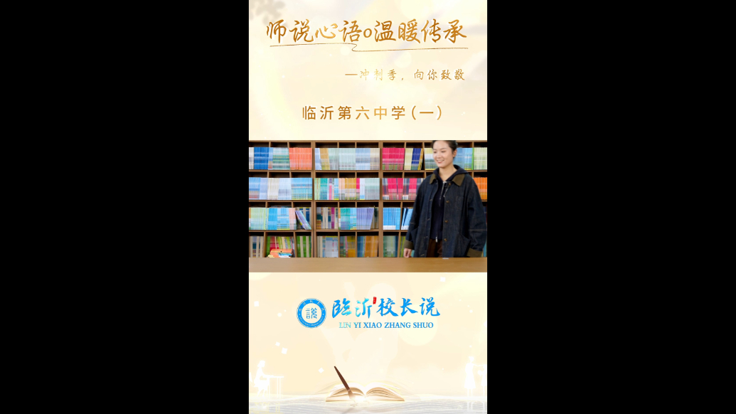 果然视频|为什么选择成为一名教师？