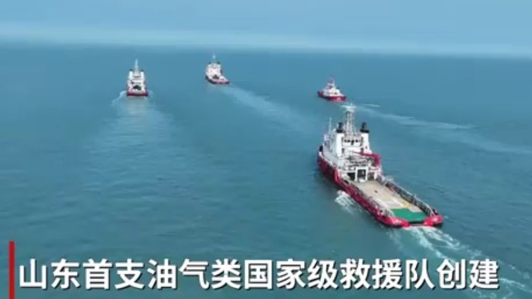 山东首支油气类国家级救援队创建
