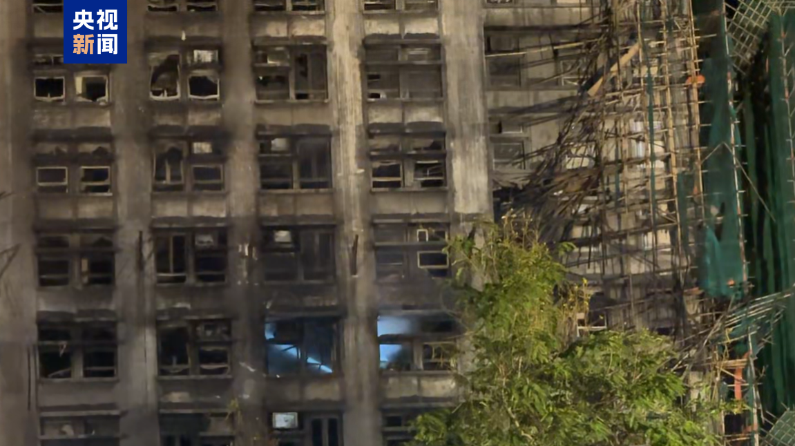 香港宏福苑起火房屋结构暂无危险，预计今天完成搜索工作