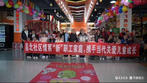 聊城当代购物中心携手开发区昌北社区举办关爱儿童成长特别活动