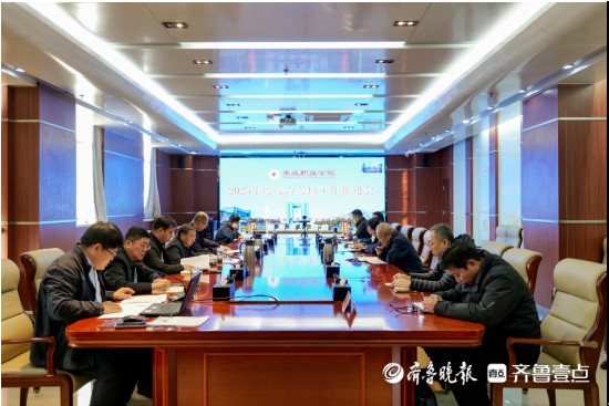 枣庄职业学院召开2025年度综合考核工作推进会