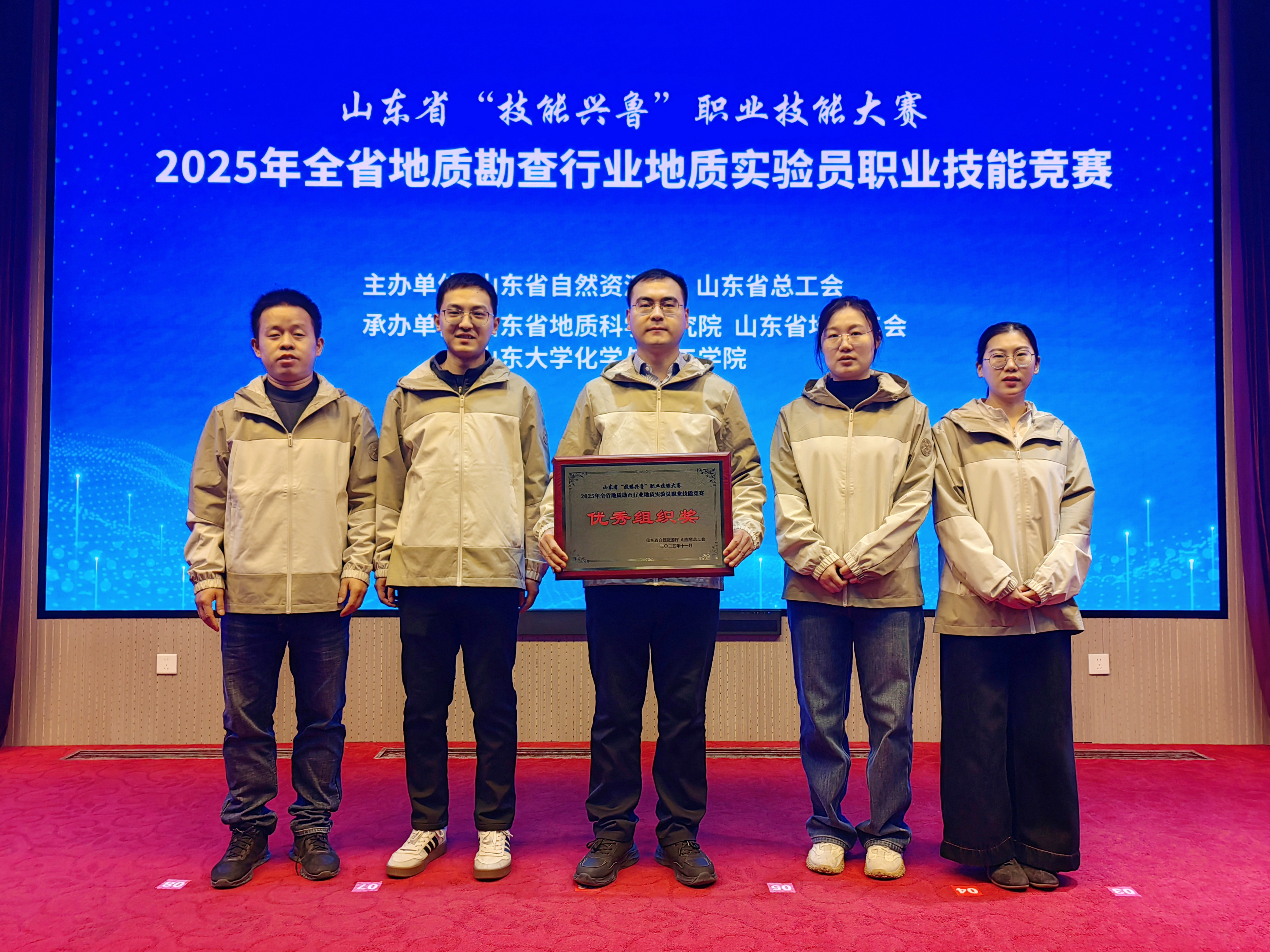 省地矿局第七地质大队在省“技能兴鲁”职业技能大赛中取得佳绩