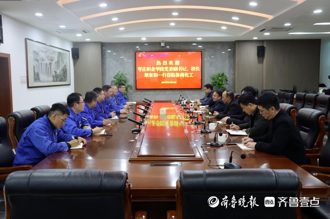 枣庄职业学院赴兖矿鲁南化工有限公司推进世校赛技术成果转化