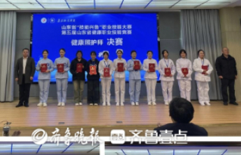 山东省“技能兴鲁”健康照护师竞赛在枣庄职业学院举办