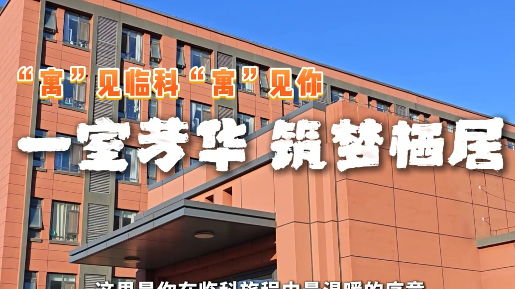 “寓”见临科“寓”见你|一室芳华，筑梦栖居