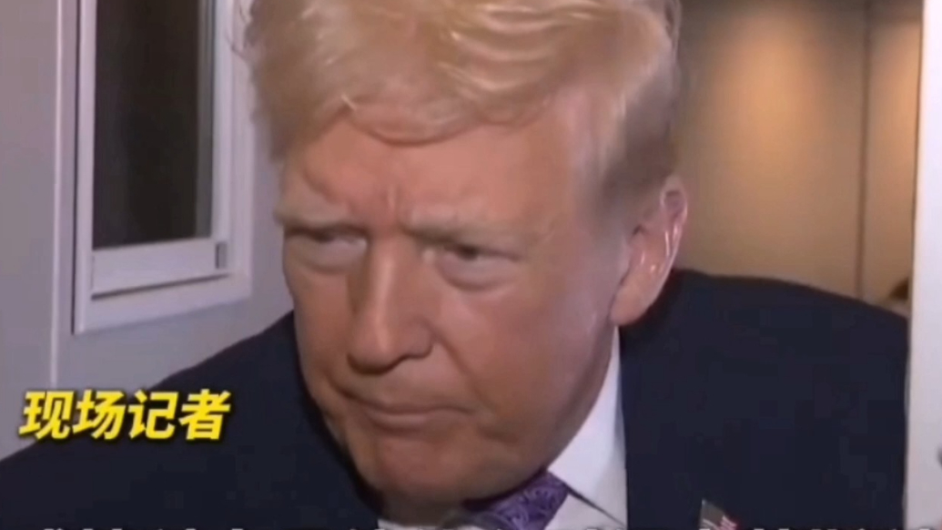 果然视频·看天下|特朗普：没给普京设定接受协议的时限