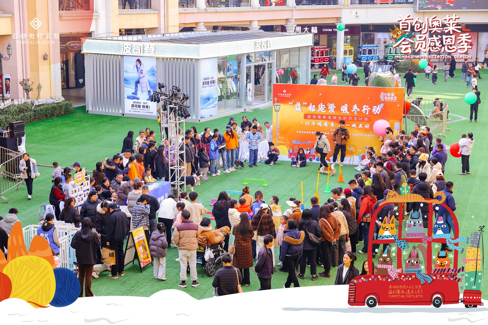 济南首创奥莱“益起宠爱”暖冬行动温暖收官，共建人宠和谐空间