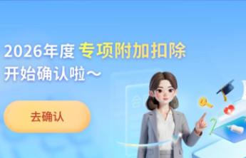 月底截止，事关收入！抓紧确认