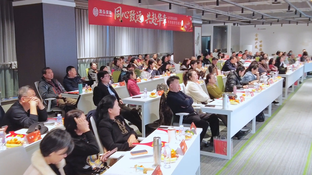 视频|山东凯弘保险年终客户感恩回馈活动圆满举办