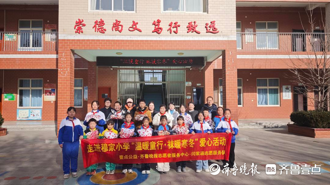 用爱心传递冬日温暖！壹点公益2025“寒冬送暖”行动正式启动