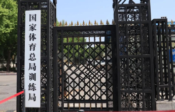 体总：占旭刚任举重摔跤柔道运动管理中心主任，王励勤任乒羽中心副主任