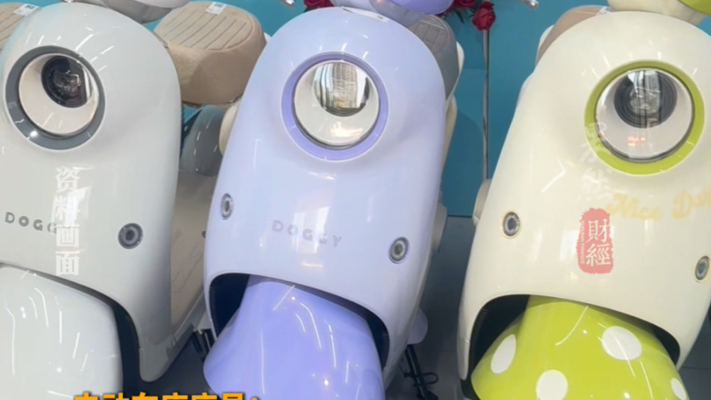 果然财经 | 电动车新政落地首日，有些店陷入无车可卖的局面