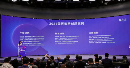 东阿阿胶成功入选“2025国民消费产品迭代创新案例”