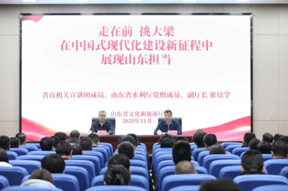 学习贯彻四中全会精神|省文化和旅游厅举办宣讲报告会