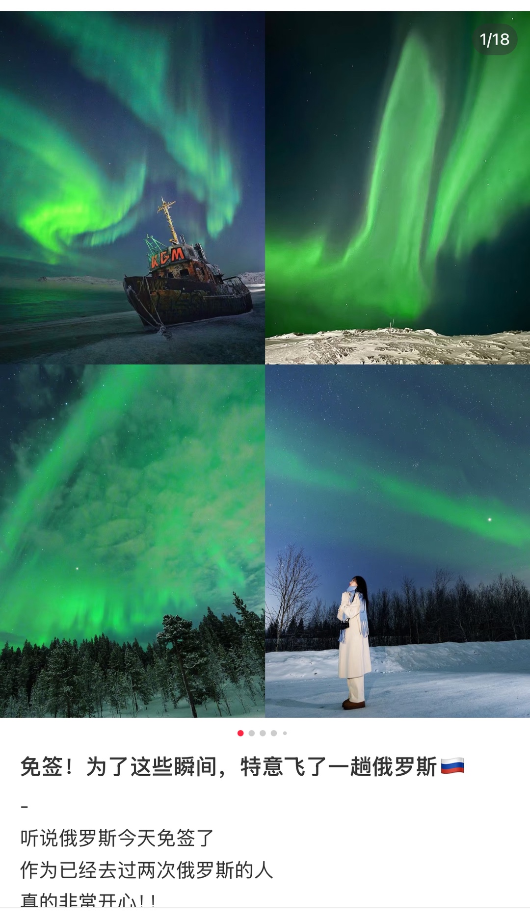 俄罗斯对中国公民免签落地，旅游平台相关搜索翻倍增长，黑河口岸今早已排起长队-齐鲁晚报网