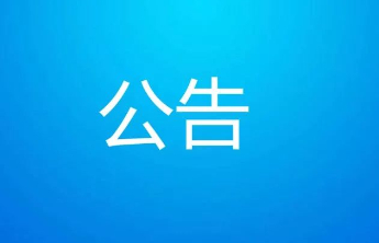 365套房源，精装修标准交付！肥城市发布人才公寓申请公告