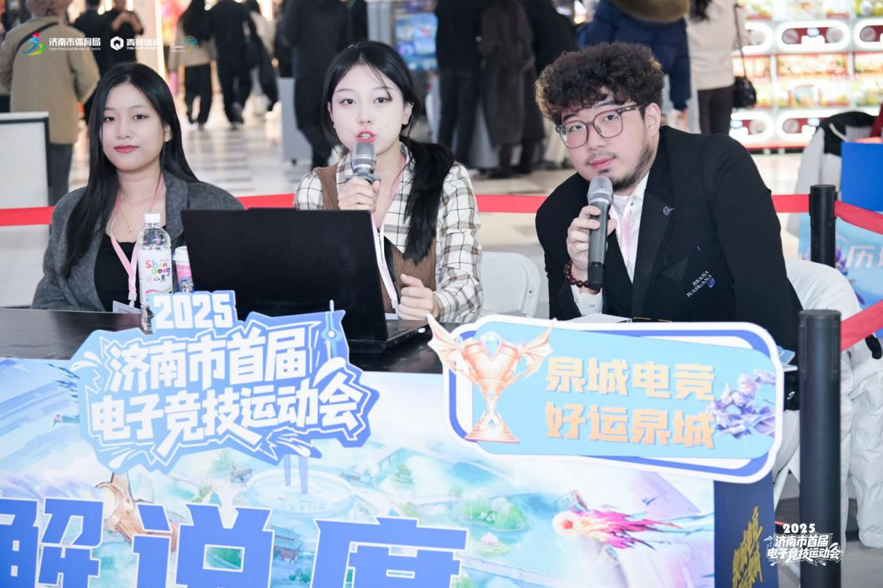 五区竞技燃动印象城！2025济南电竞运动会区域选拔赛落幕​