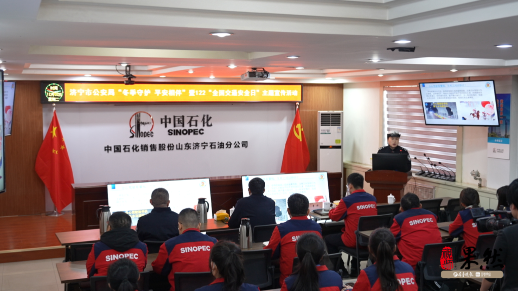 果然视频|警民同心 安全同行 筑牢警企共建安全防线