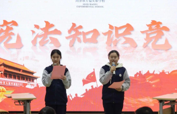 菏泽市万福实验学校宪法知识竞赛总决赛圆满落幕！