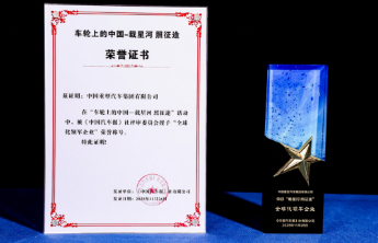 斩获九项大奖！中国重汽持续引领行业发展