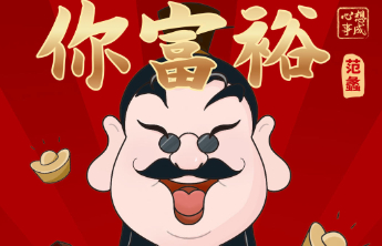 【刮刮乐】祝您开心，祝您富裕，福彩刮刮乐祝您“心想事成”