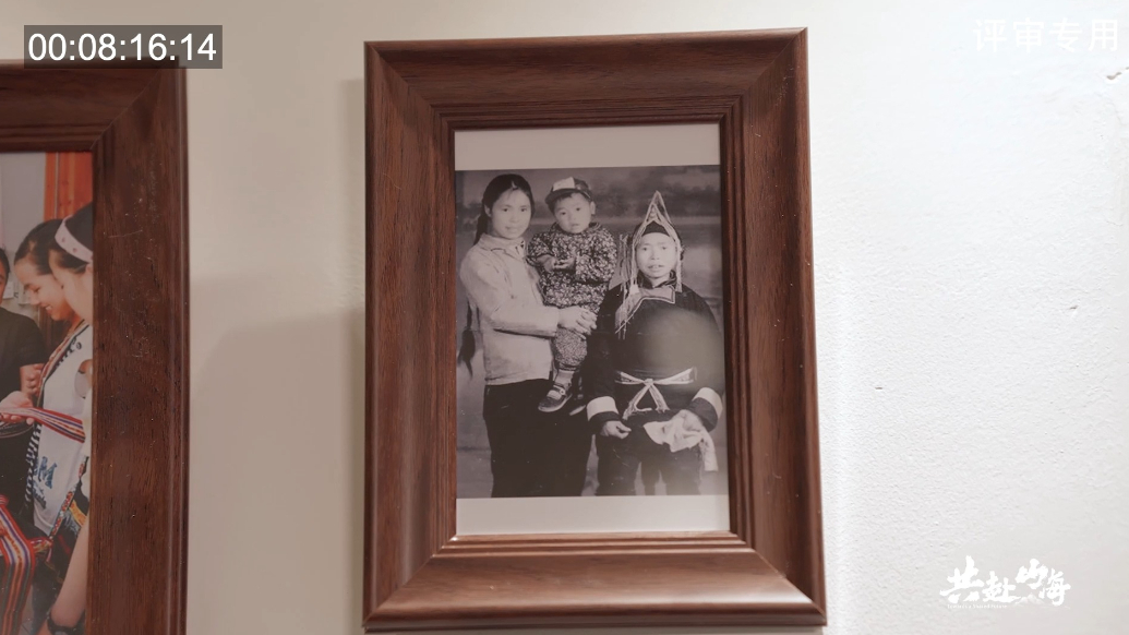 网络纪录片《共赴山海》第一集《山川》