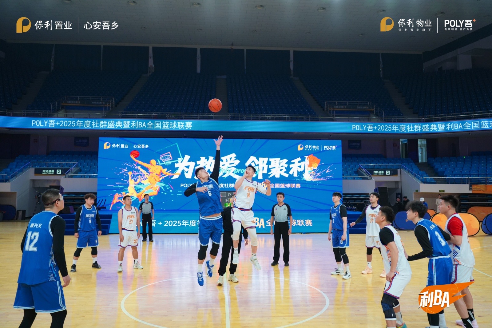 保利置业利BA总决赛圆满收官，湖北队主场夺冠！