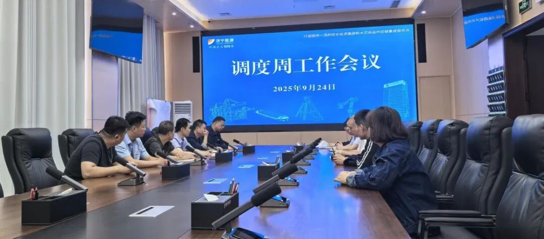 阳城二号井以调度复盘促标准落地，激活矿井安全高效运行新动能