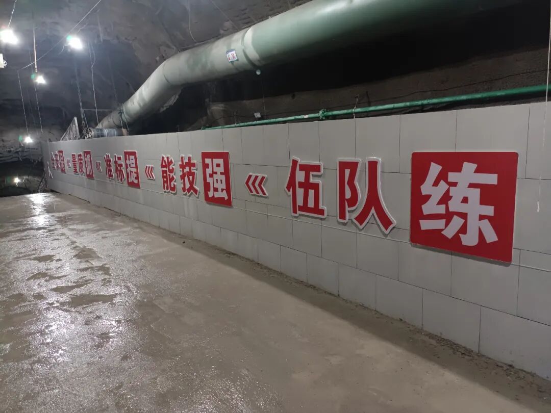 阳城二号井十采区轨道下山安全标准化建设见实效