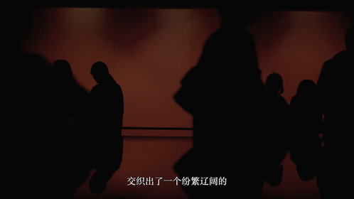 网络纪录片《马王堆·岁月不朽》第五集