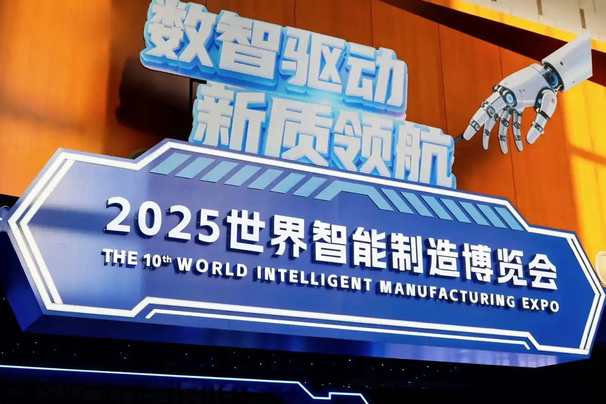 传播大数据｜2025世界智能制造博览会全网信息传播4614条