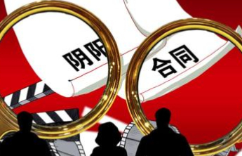 中足联公布多项新政：俱乐部签署“阴阳合同”将被罚降级