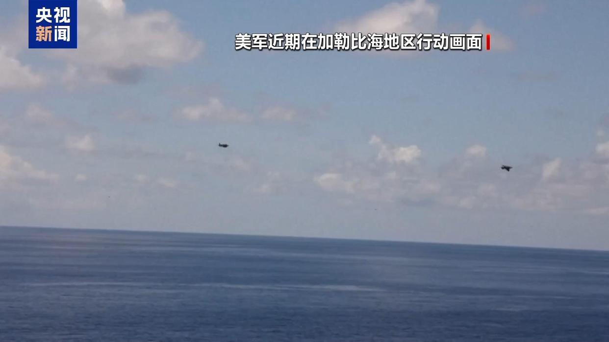 古特雷斯：美国在加勒比地区发动的袭击不符合国际法