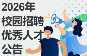 潍坊市人民医院2026年校园招聘优秀人才公告