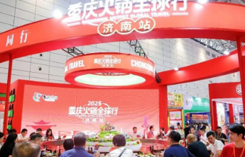 2026年第十四届齐鲁火锅节将在济南举办，5月共赴行业盛宴