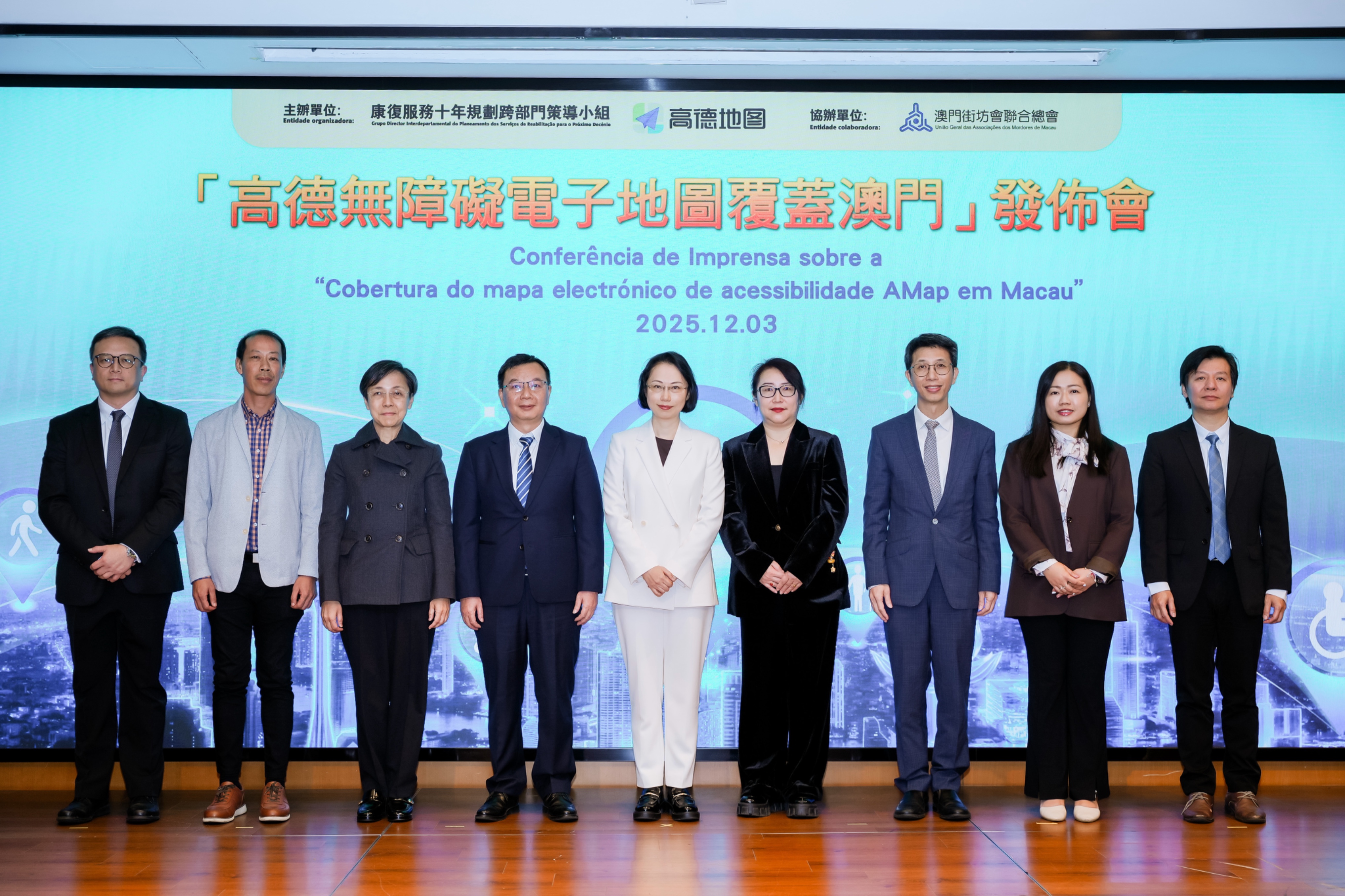 壹点企讯｜高德无障碍导航上线澳门，可实现轮椅导航