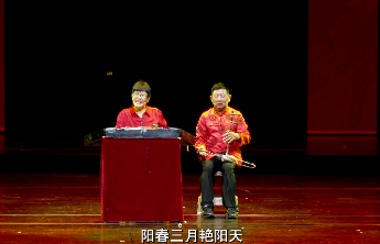 向阳而生 艺彩绽放|山东琴书《共产党永远是我们的靠山》